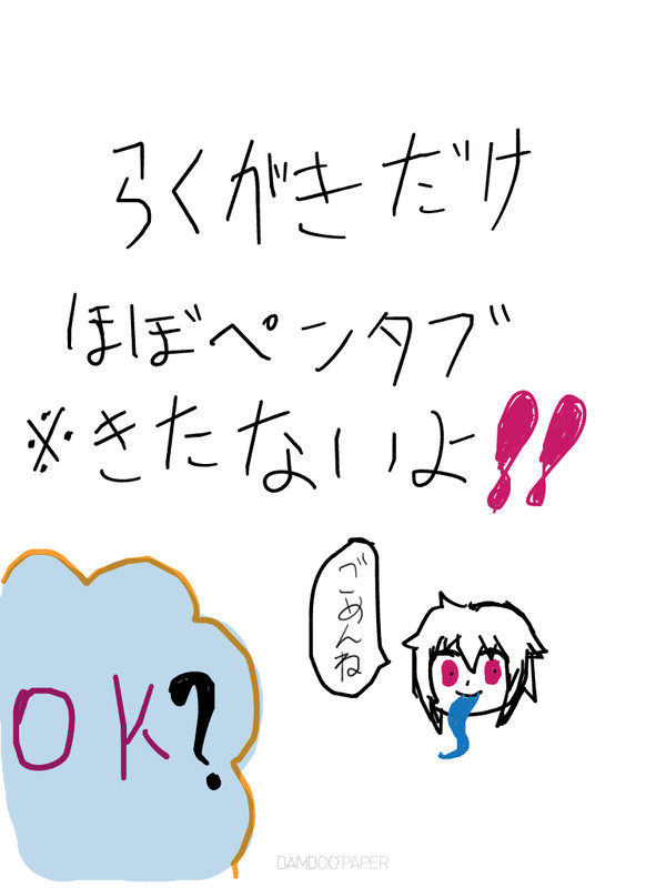 落書き
