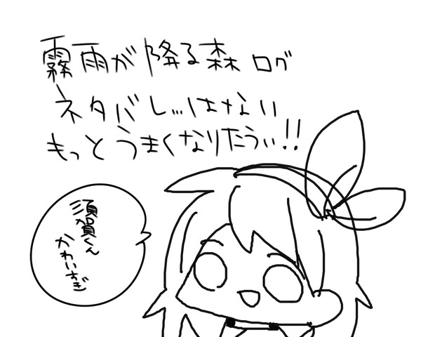 霧雨が降る森ログ