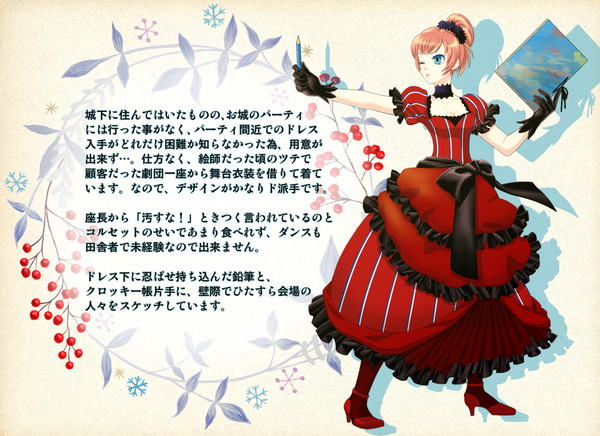 【PP-K】イディオノ・リュゼット【クリスマス補足】