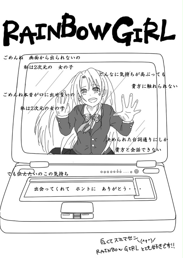 RAINBOW GIRL