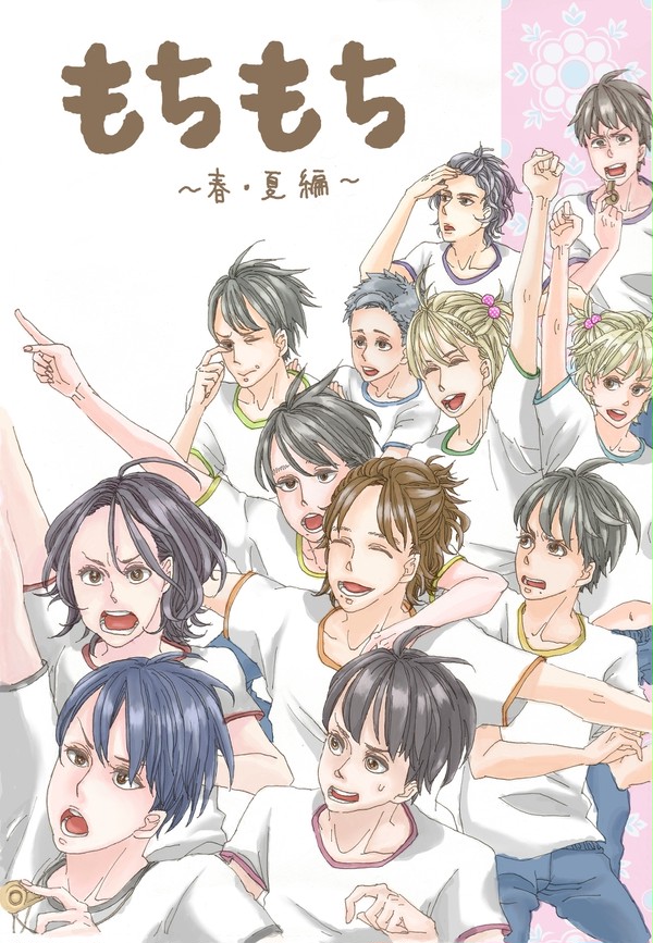 12人学パロまんが