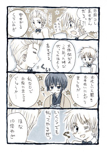 【腐島国】にっさまのえぷろんが短い理由考えてみた【ネタバレ注意】