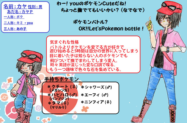 【XY：マイヒーロー】 カヤ 【紹介します】