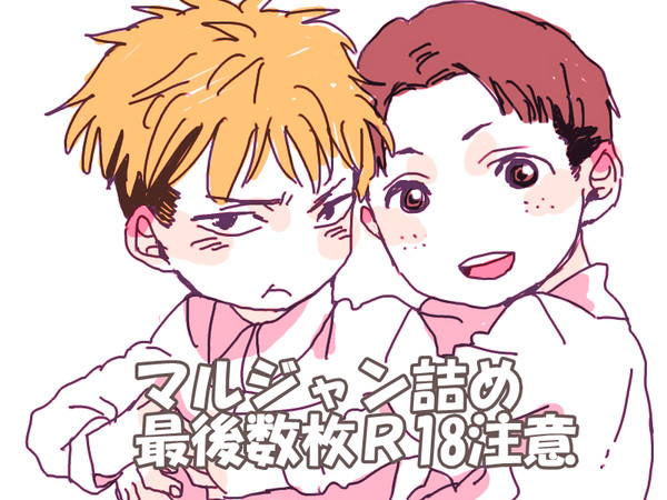 マルジャン詰め
