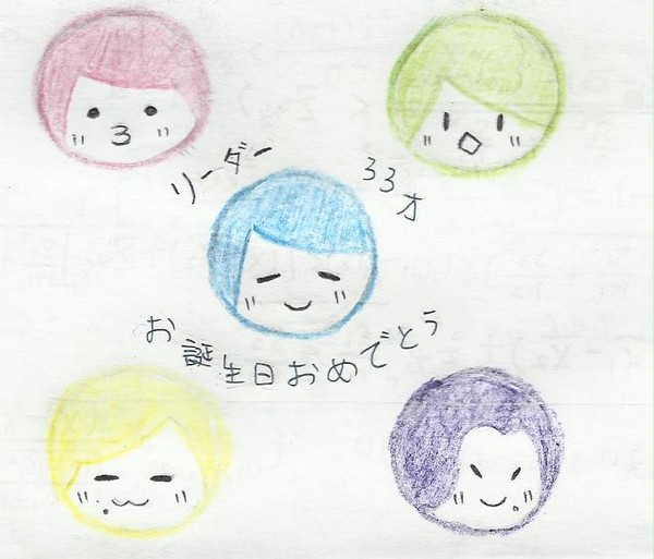 リーダー 生日賀圖(!?)