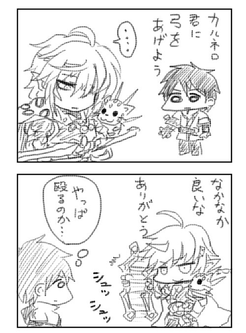チェンクロ２コマ４