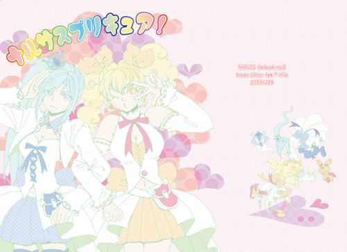 腐）　C85　新刊　【ナルサスプリキュア！】　サンプル