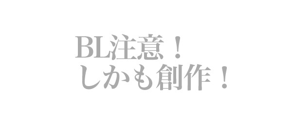 創作: