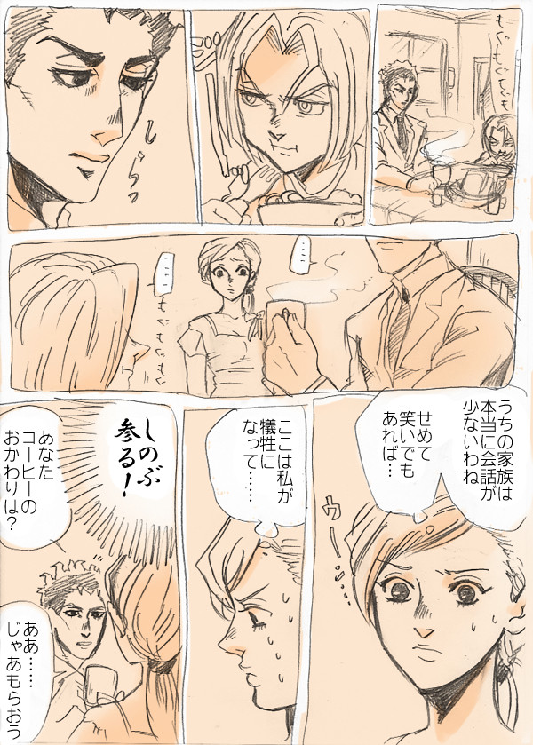 【吉良】しのぶ、参る！！【しの】