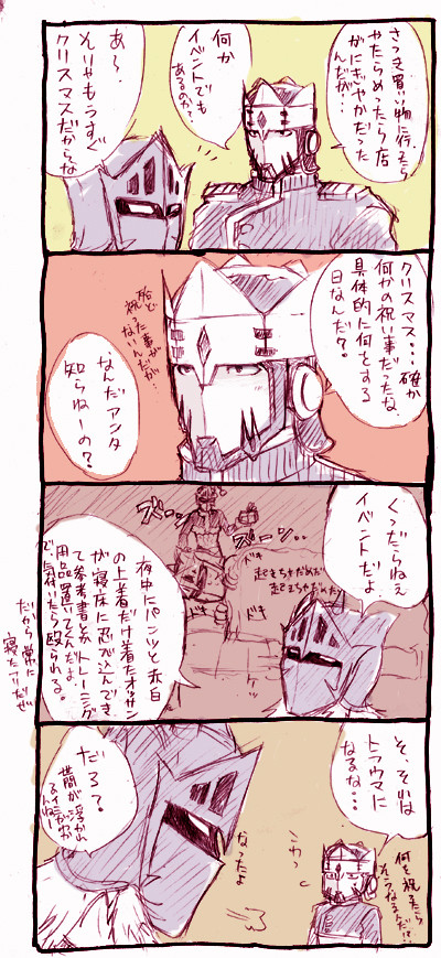 いやなさんた