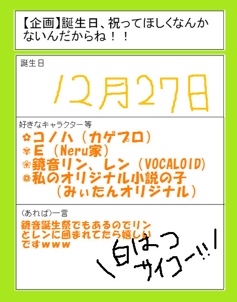 あと一カ月！！