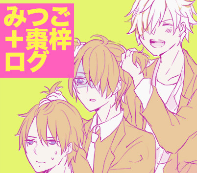 ほぼ棗梓