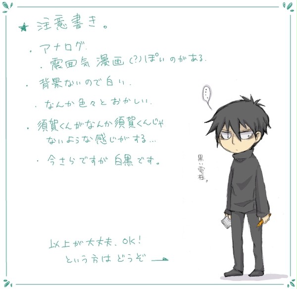 挑戦と夢