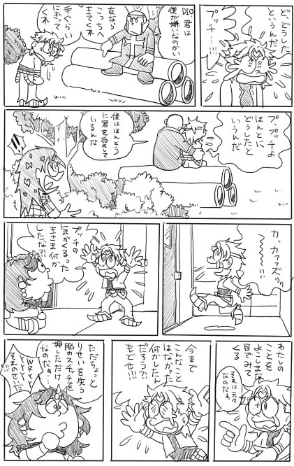 【腐向け】じょじょろぐ