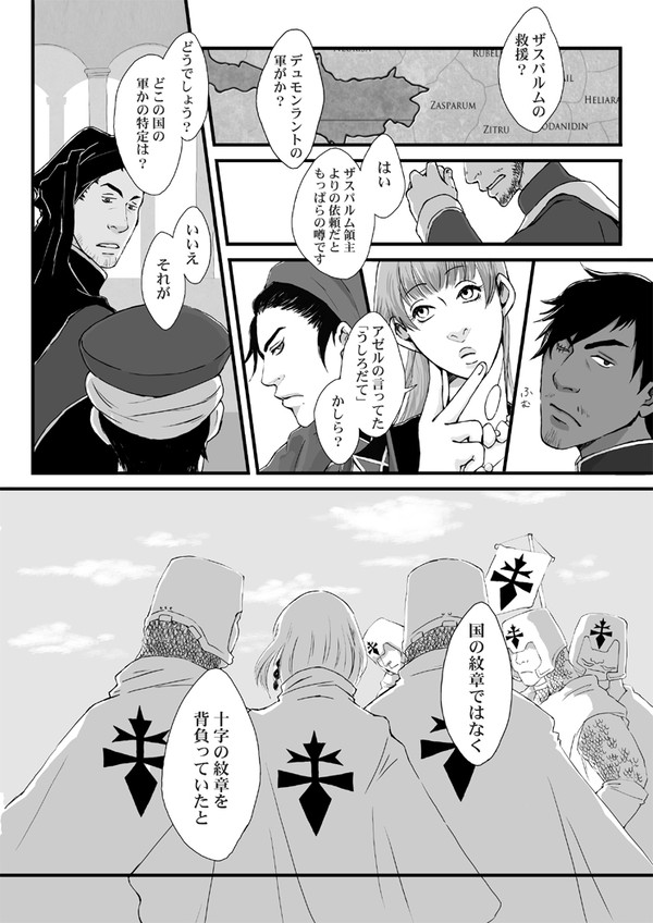 【旭月のエピカ】déməg`ɔg【ギュネール】