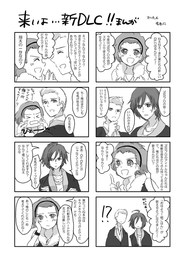 もくせいまんが