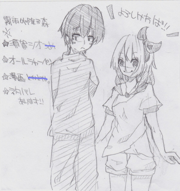 須賀シオ漫画