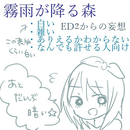 須賀シオを描いていたと思ったら暗くなってた