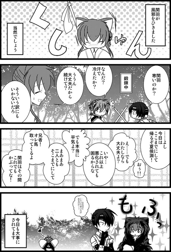 【十三支演義】十三支で風邪ネタその３