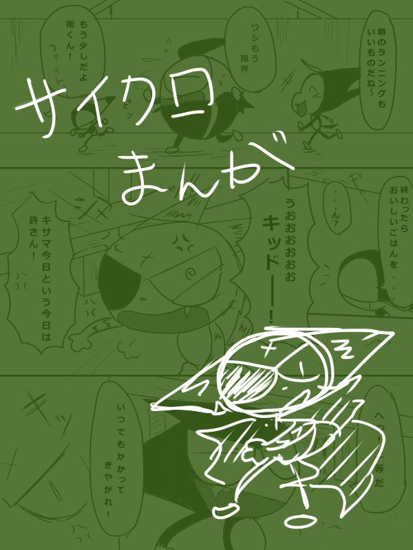 ケンカするほど