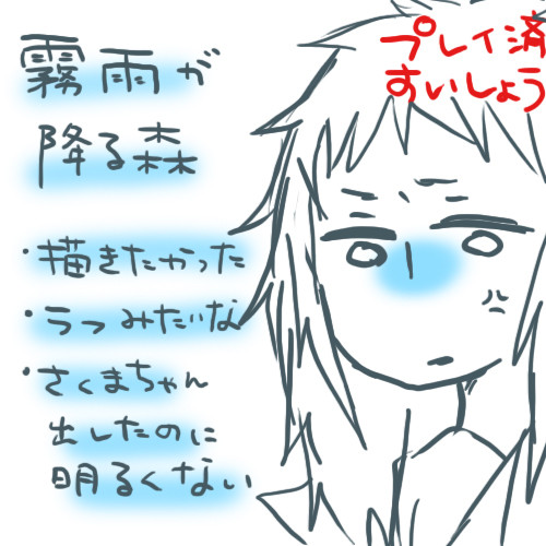 須賀シオ描いてたらしいちゃんほぼいなかった