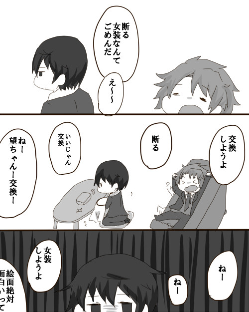【B学３】交換しません【クリスマス交流】