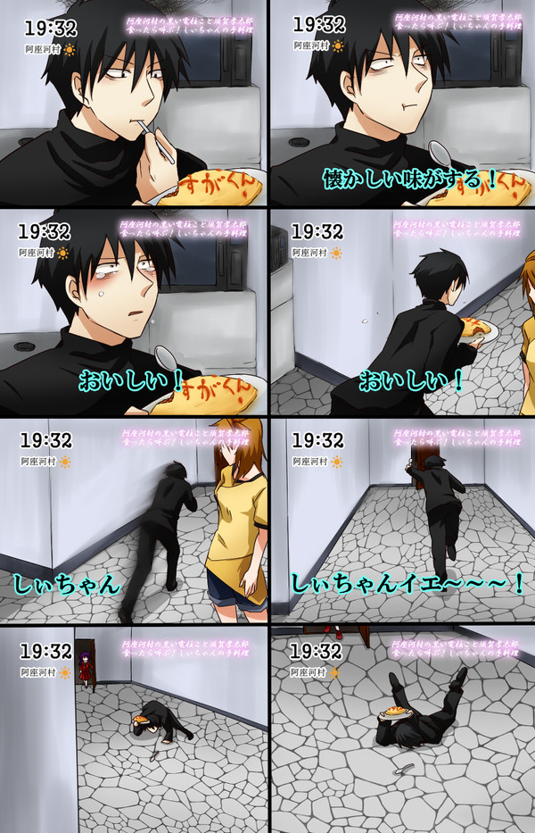 料理は死守