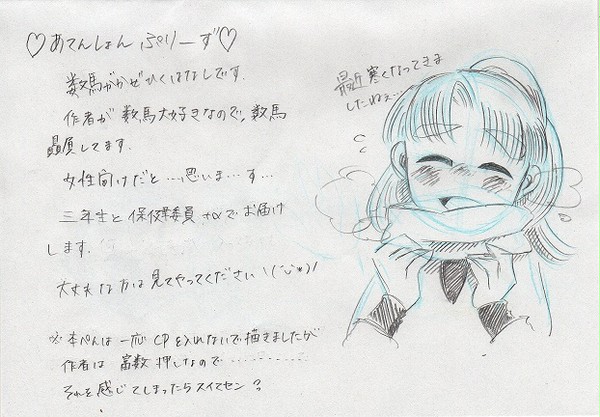 かぜっぴき