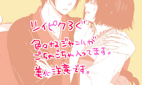ツイピクろぐ2