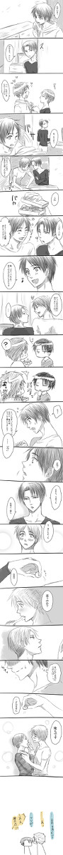 【エレリ】とっておき【現パロ】