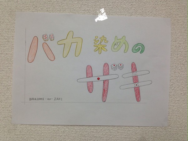 とりあえず、なんでも貼っていこうのコーナー
