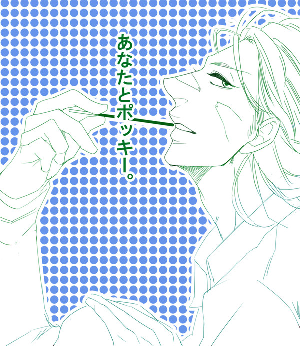 【腐向け】ポッキーの出番はほぼありません。（サスダテ）