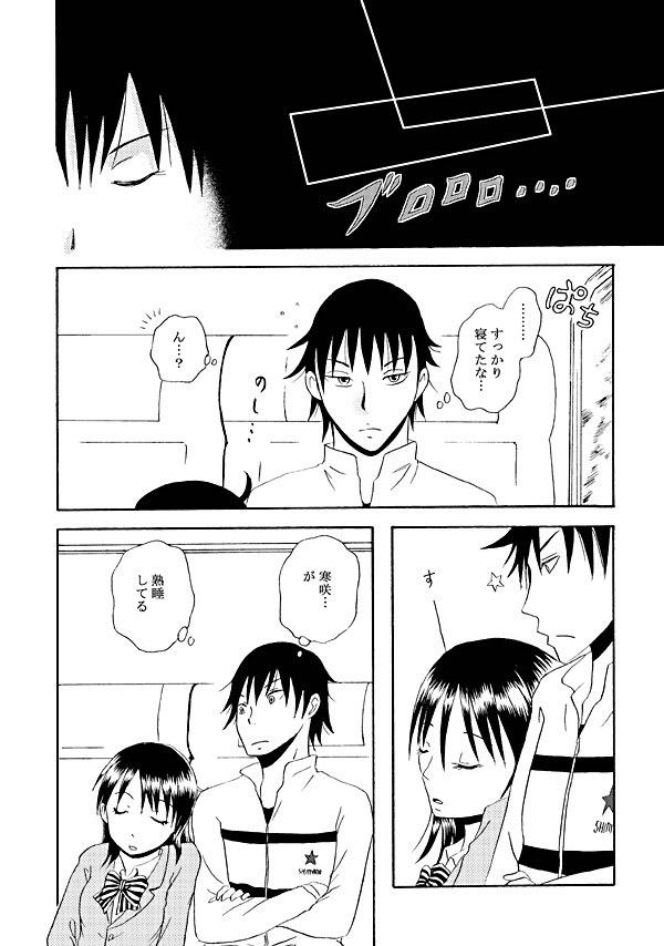 【今幹】片想今泉（ﾌﾟﾛﾄﾀｲﾌﾟ）