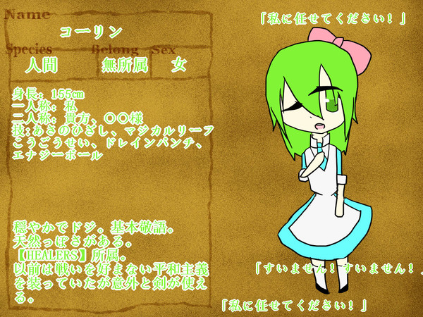 【ポケクロ】コーリン【再投稿】