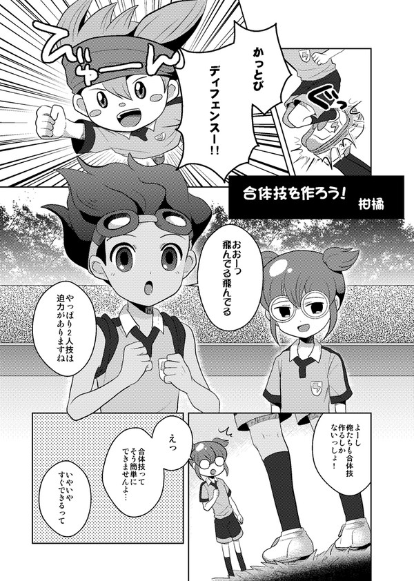 トリオ漫画詰め