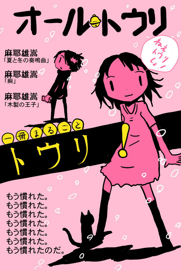 オールトウリ 2011