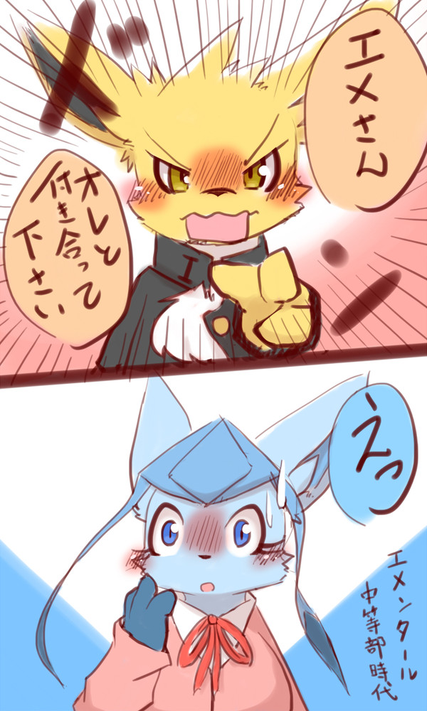 【ぽけスク】エメのヒミツ