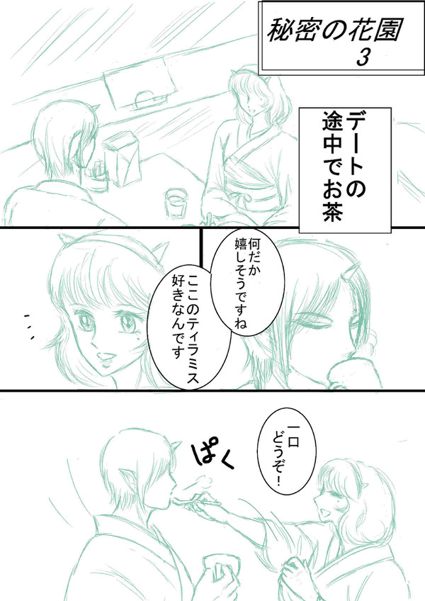 PC絵リハビリ２　落書き