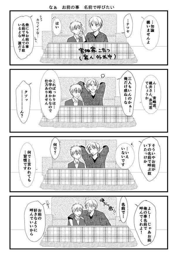 とくべつなよびかた