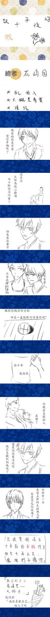 致十年後的我