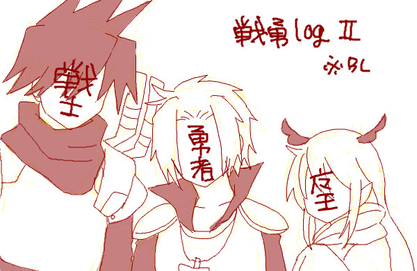ドロワログ２