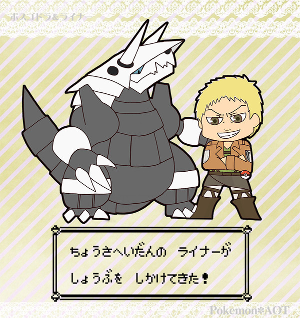 ボスゴドライナー