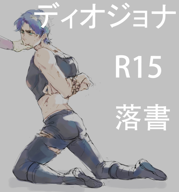 JONATHAN————————————