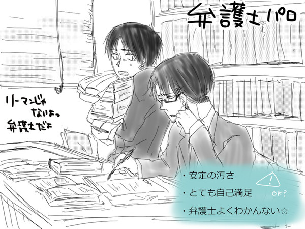 弁護士パロ(リヴァエレ)