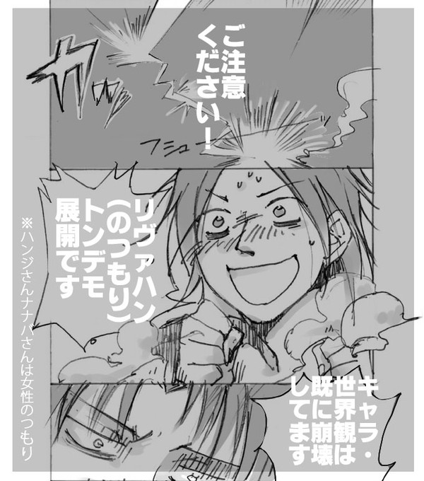 リヴァイくんの恋人