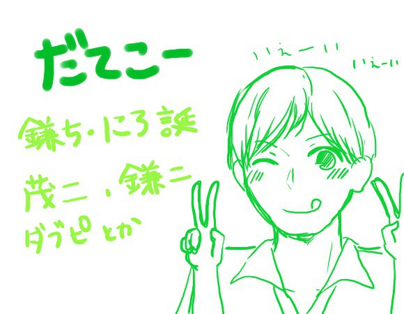 伊達工つめ