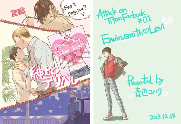 【追記有】【調恋2】新刊サンプル【エルリ】【再掲】