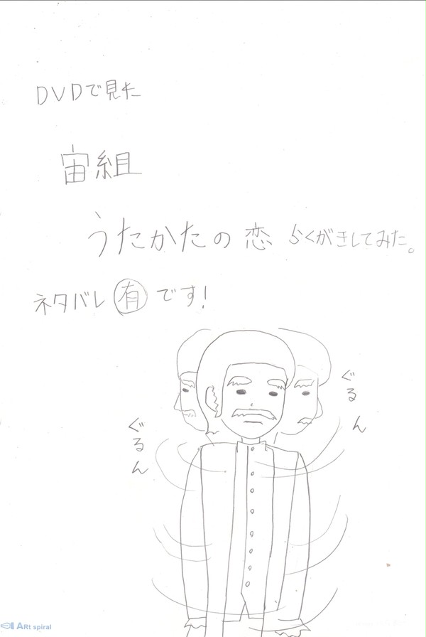 宙組「うたかたの恋」らくがき