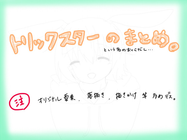 サービス終了ときいて