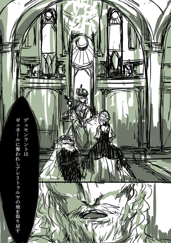 【旭月のエピカ】Gradīvus‐1【デュモンラント】